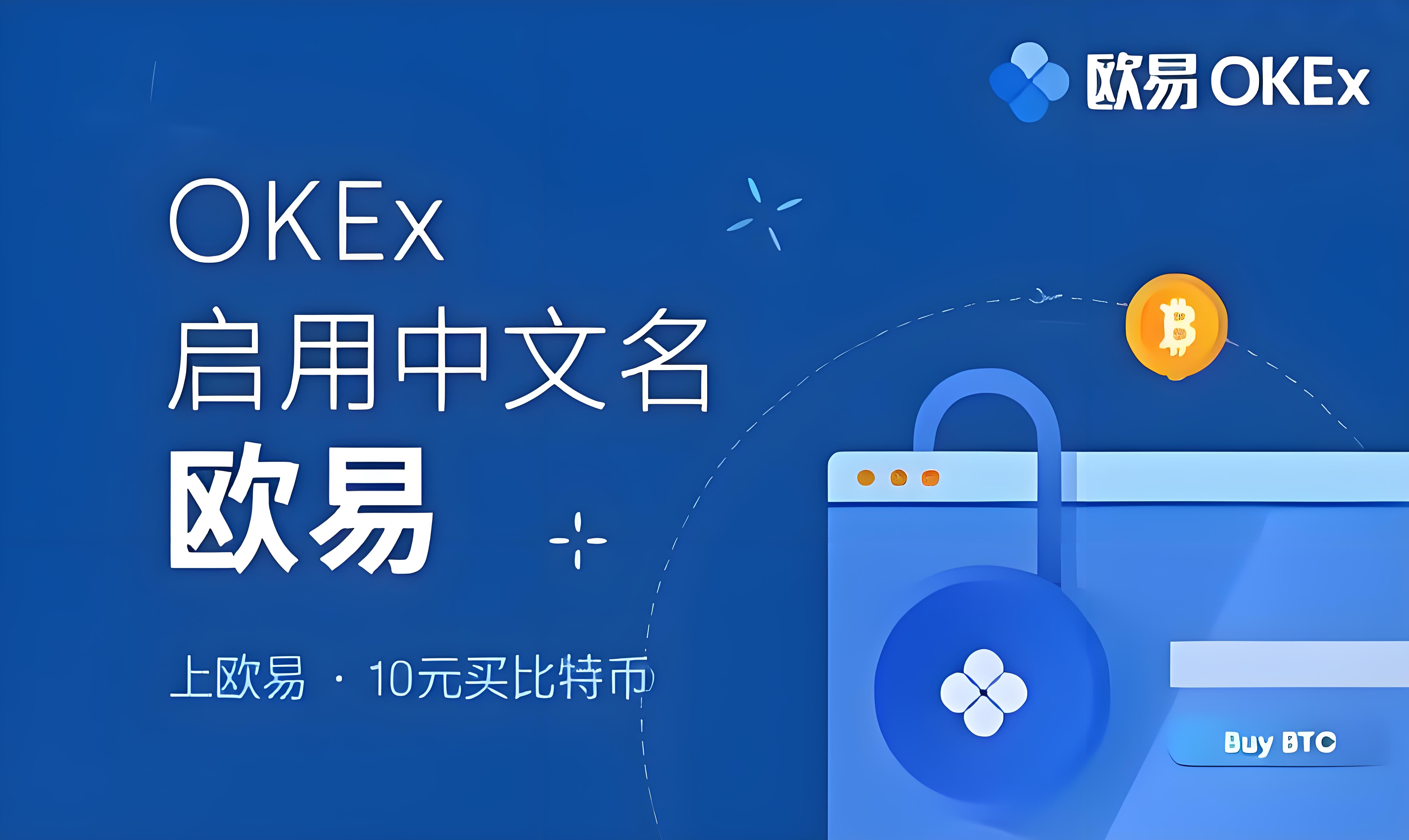 欧交易所app官方下载最新